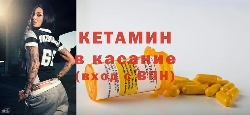 где продают   Алапаевск  КЕТАМИН ketamine 