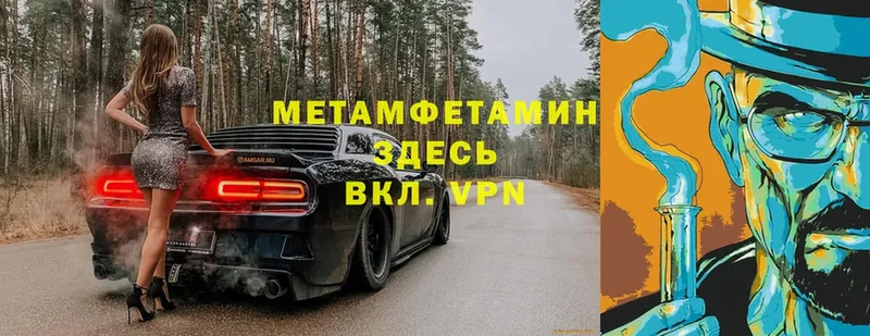 Метамфетамин Methamphetamine  купить наркоту  Алапаевск 